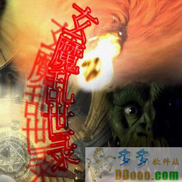 玄魔乱世录2.0b正式版