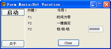 狂热农场2修改器