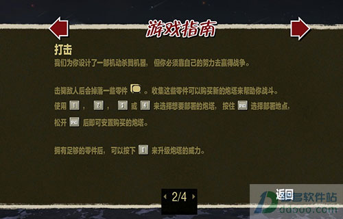 铁旅汉化补丁