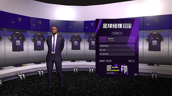 fm2021未加密破解补丁