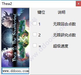 西娅2粉碎修改器