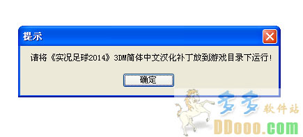 实况足球2014汉化补丁
