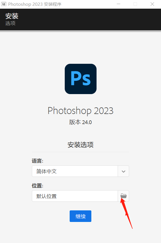 Photoshop CC 2023 PS最新版软件