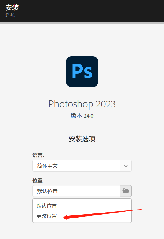 Photoshop CC 2023 PS最新版软件