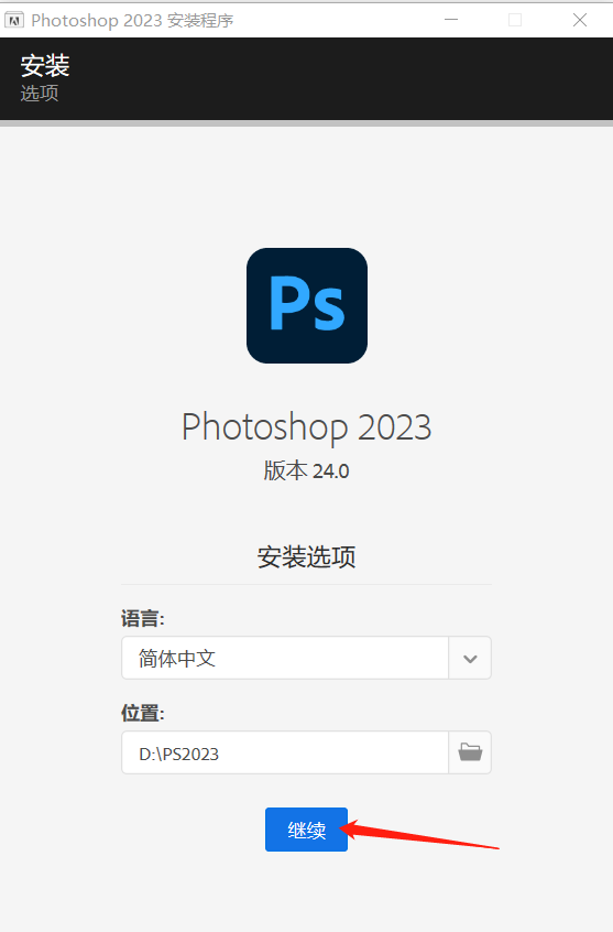 Photoshop CC 2023 PS最新版软件