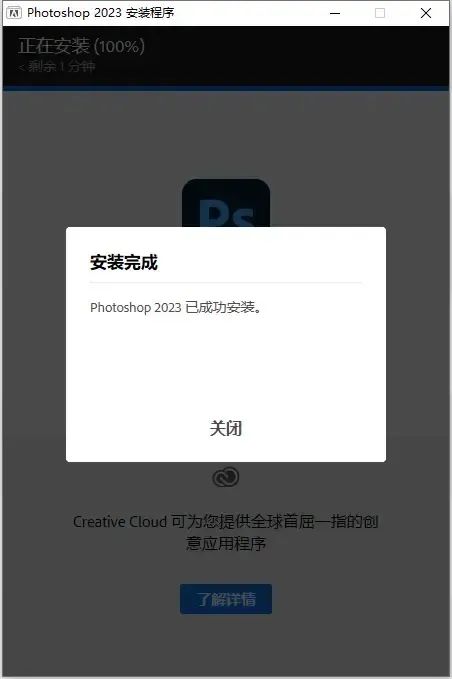 Photoshop CC 2023 PS最新版软件