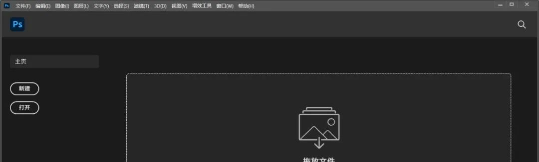 Photoshop CC 2023 PS最新版软件