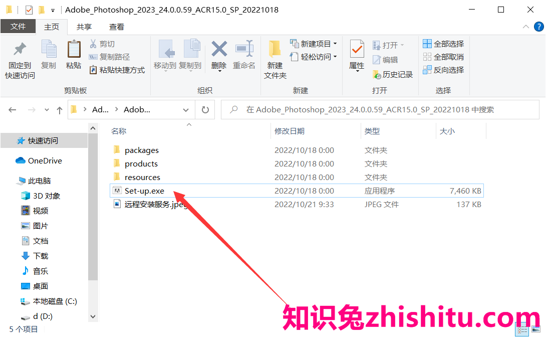 PS 2023永久激活教程