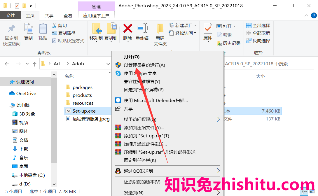 PS 2023永久激活教程