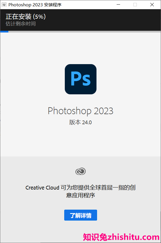 PS 2023永久激活教程