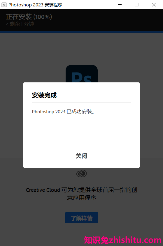 PS 2023永久激活教程