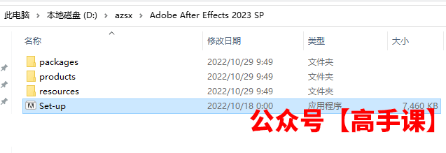 Adobe After Effects 2023软件