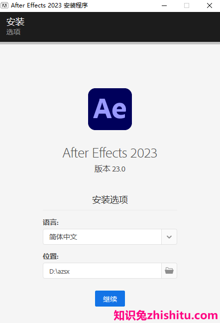 Adobe After Effects 2023软件