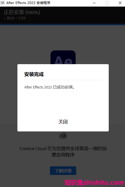Adobe After Effects 2023软件
