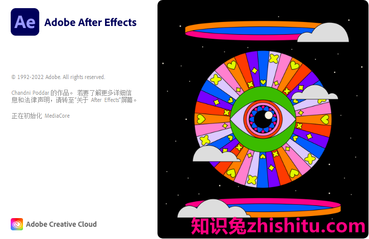 Adobe After Effects 2023软件