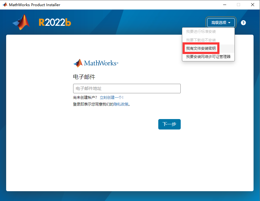 MATLAB软件下载