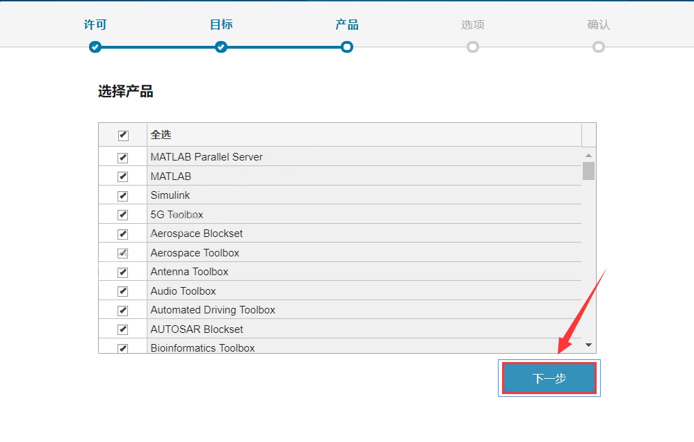 MATLAB R2022激活版