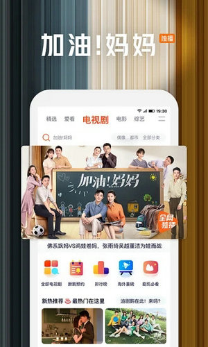 腾讯视频下载app最新版