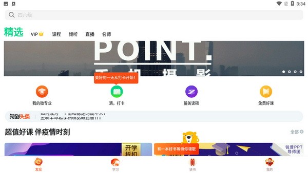 知到电脑版登录最新版