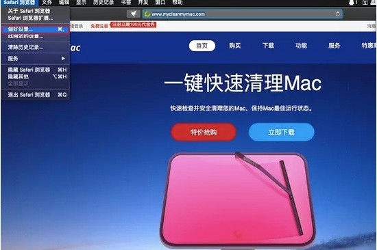 cleanmymac完整版