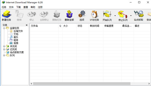 internet download manager下载