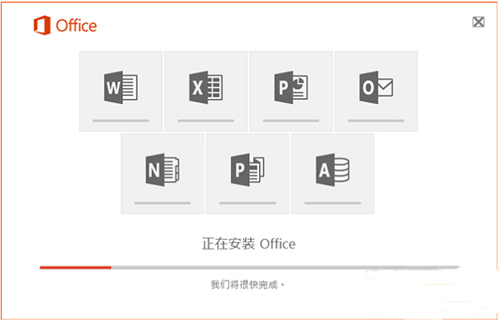 office2023下载