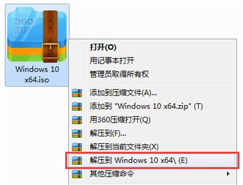 windows10免激活版