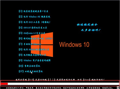 windows10电脑版