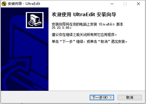 ultraedit绿色版