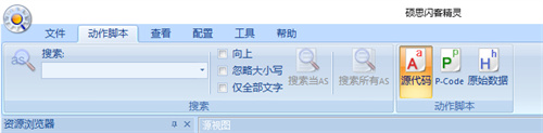 硕思闪客精灵补丁
