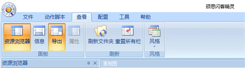 硕思闪客精灵补丁下载