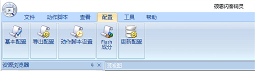 硕思闪客精灵补丁下载
