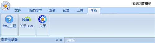 硕思闪客精灵注册机