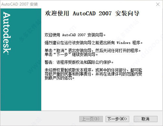 cad2007电脑版