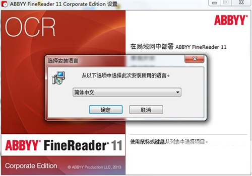 abbyy中文版