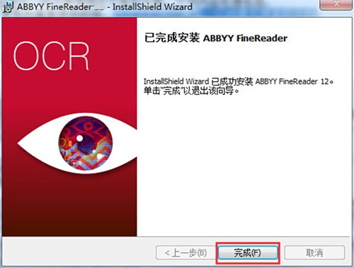 abbyy免费版下载