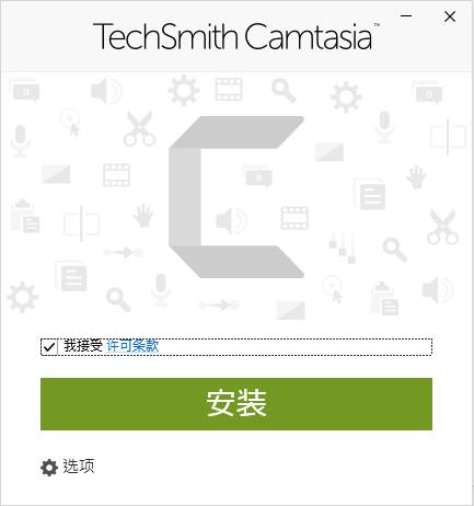 Camtasia Studio2018绿色版