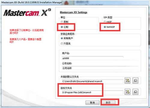 mastercam正式版下载