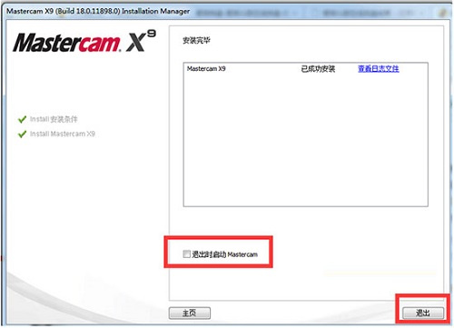 mastercam安装包