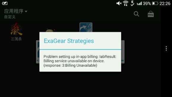 exagear数据包obb软件最新版