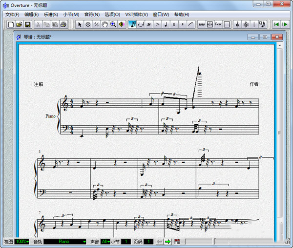 overture4.0中文版