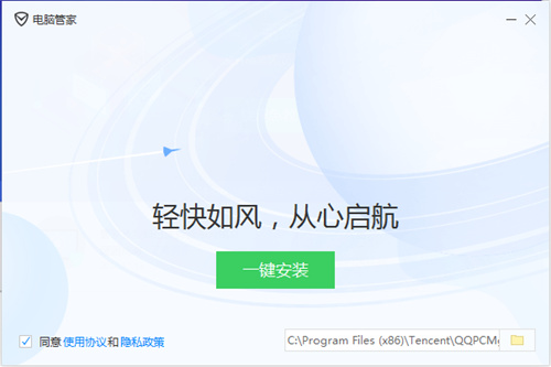 腾讯电脑管家最新版