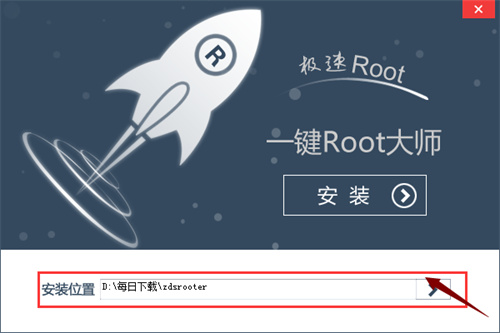 一键root大师电脑版