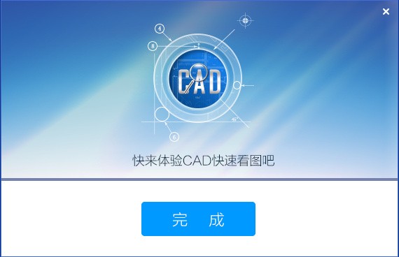 cad看图最新版