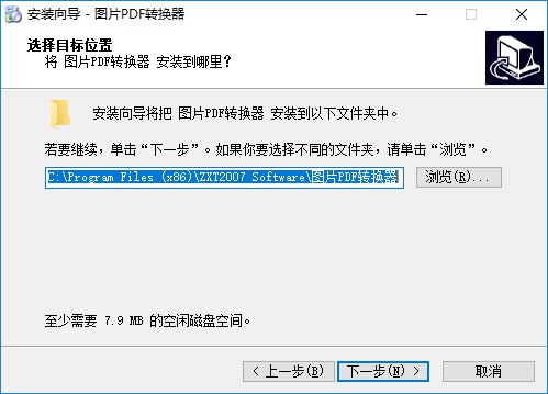 图片PDF转换器