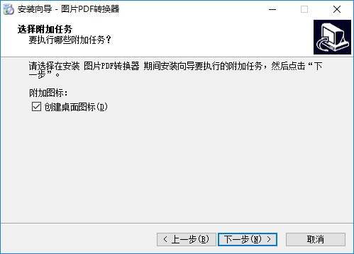 图片PDF转换器