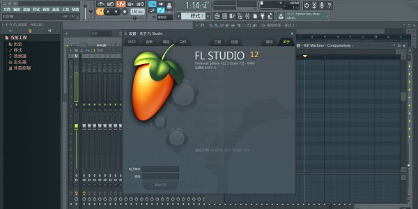 flstudio12中文版