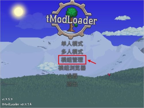 tmodloader模组浏览器网址