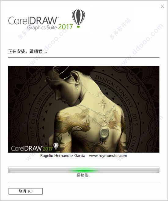 coreldraw2017下载