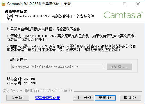 camtasia studio汉化版